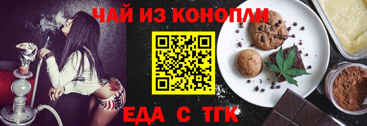 Canna-Cookies конопля  Вход с VPN  Старая Купавна 