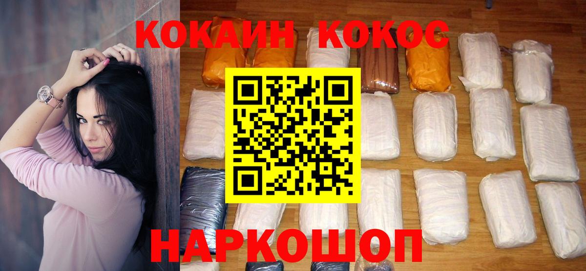 Старая Купавна  купить  цена  Вход с VPN  Cocaine Эквадор  COCAIN 