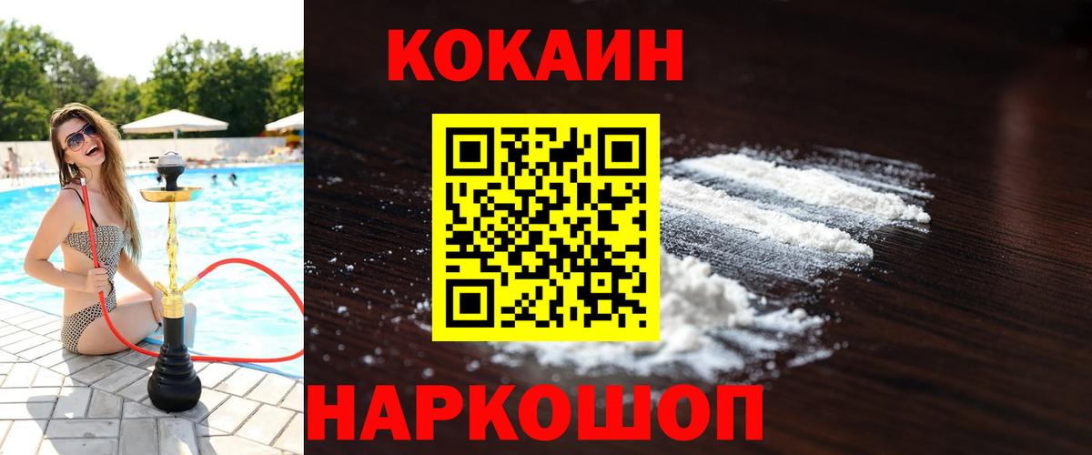 КОКАИН 99% Старая Купавна