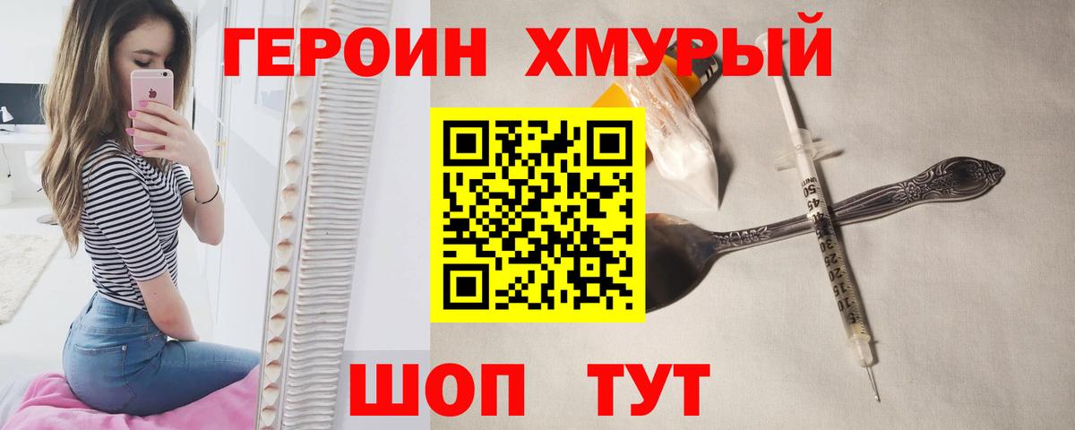 Героин  Вход с VPN  Старая Купавна  ГЕРОИН герыч 