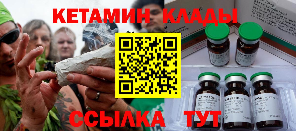 Старая Купавна  Кетамин ketamine  мега рабочий сайт  Кетамин VHQ  Вход с VPN 