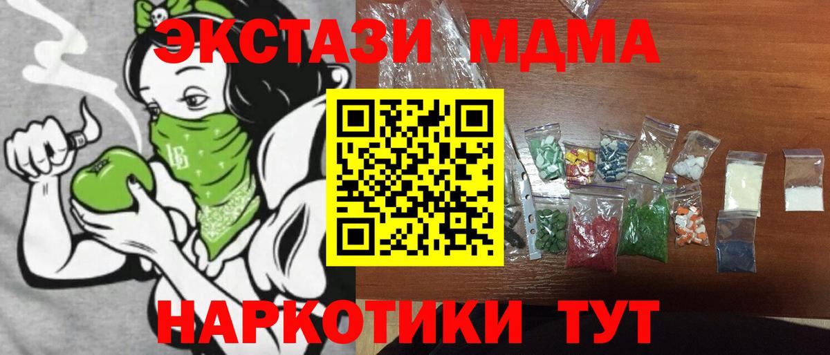 МДМА  Вход с VPN  Старая Купавна  MDMA кристаллы  MDMA crystal 
