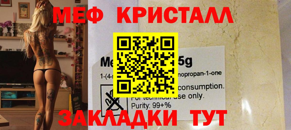 Старая Купавна  МЕФ  Вход с VPN  Меф  МЕФ VHQ  Мефедрон мука 