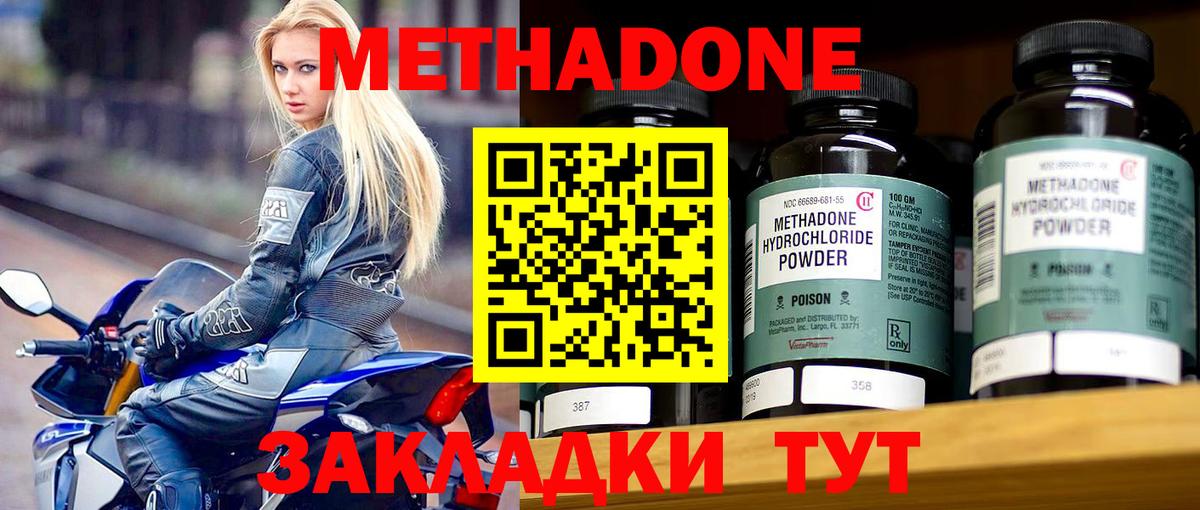 Метадон мёд Старая Купавна