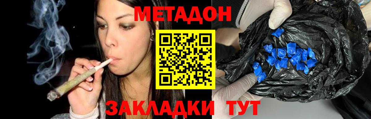 МЕТАДОН мёд  Вход с VPN  ссылка на мегу зеркало  Старая Купавна 