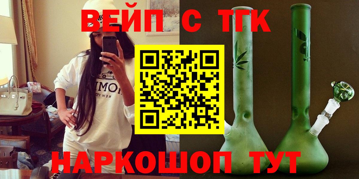 Дистиллят ТГК THC oil  Дистиллят ТГК гашишное масло    как войти  продажа наркотиков  Старая Купавна  Вход с VPN 